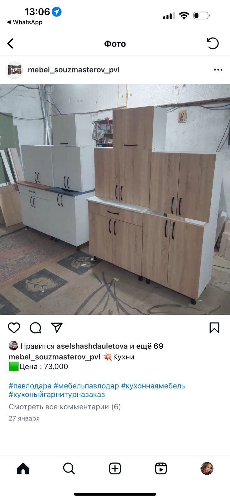 Кухоный гарнитур Акция!