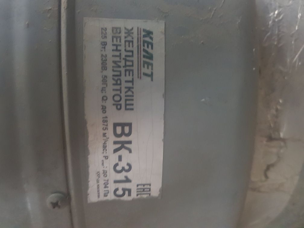 Продам вытяжку Келет ВК 315