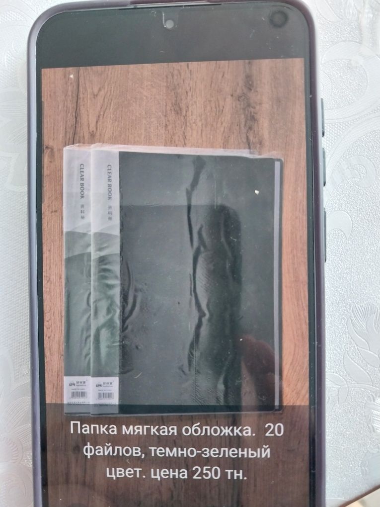 Канцтовары Папка Файл