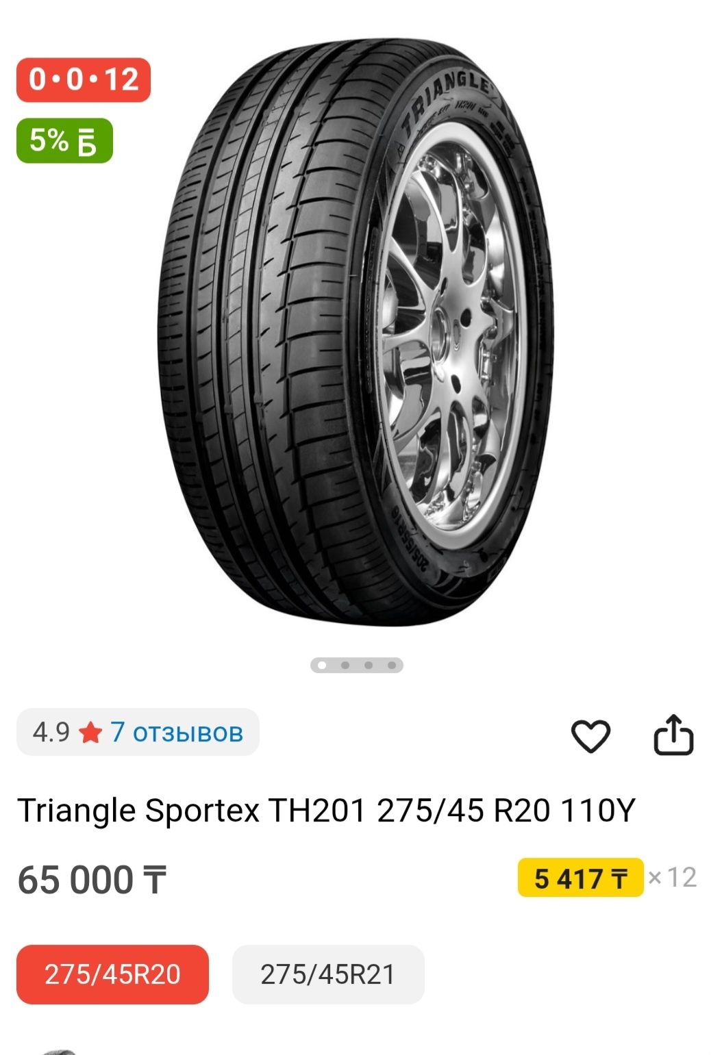 3 шины Triangle поштучно. 30 тысяч/1шт.