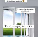 Изготовление пластиковых окон, ремонт балкон, откосы