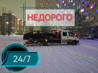 Услуги Эвакуатор