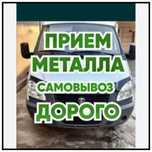 Прием металла Астана
