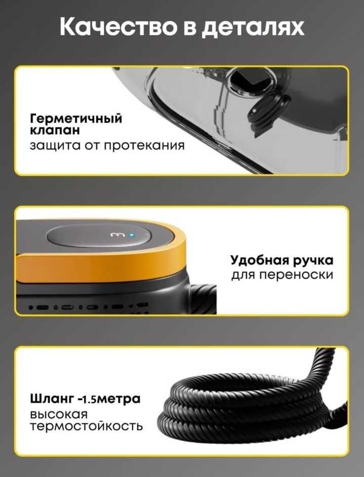 Парооочиститель для уборки дома