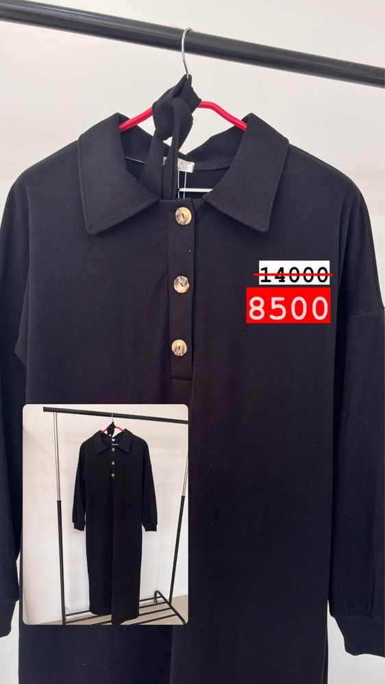 Все по 8500 разные размеры