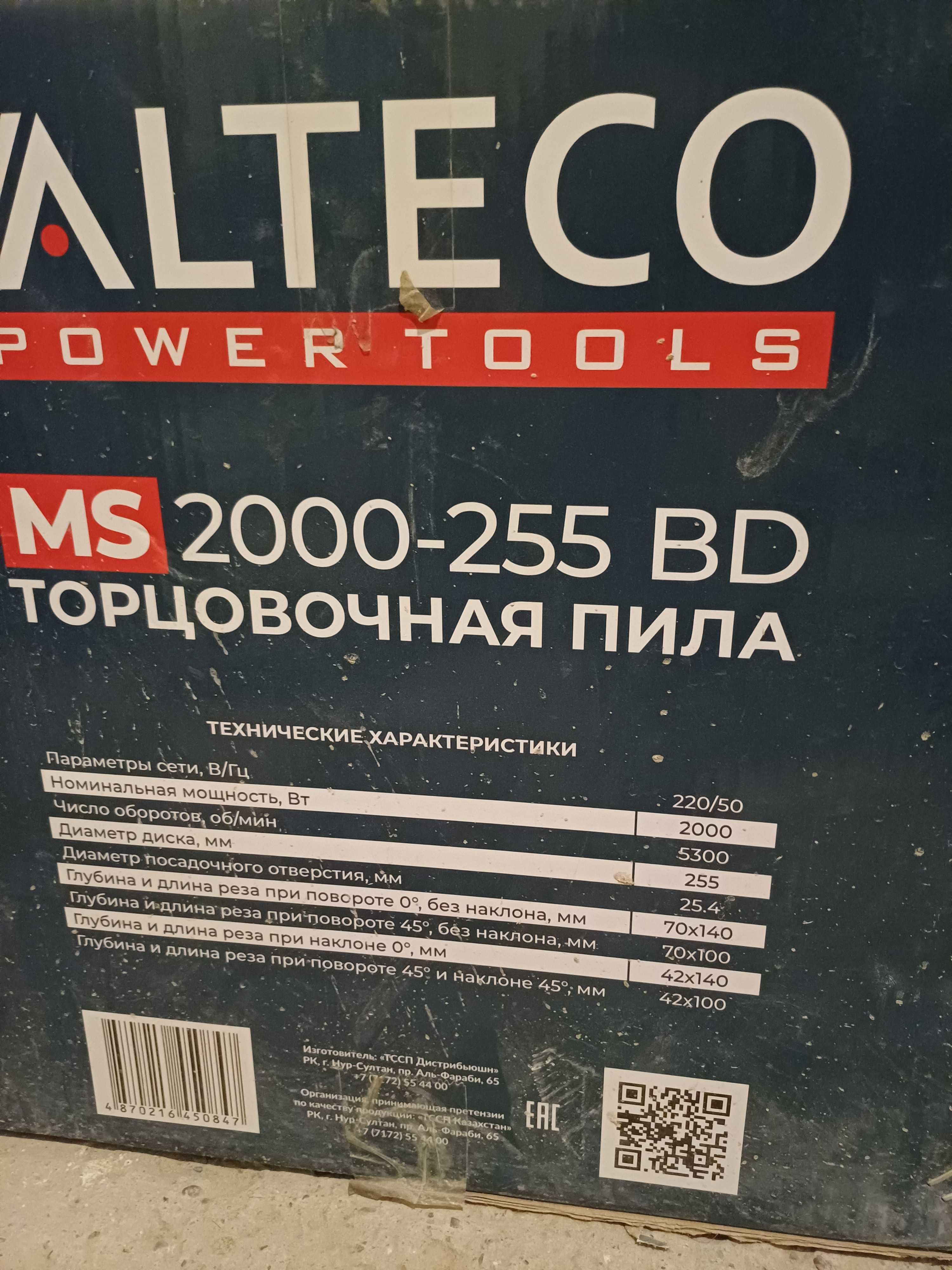 Продам торцовку ALTECO