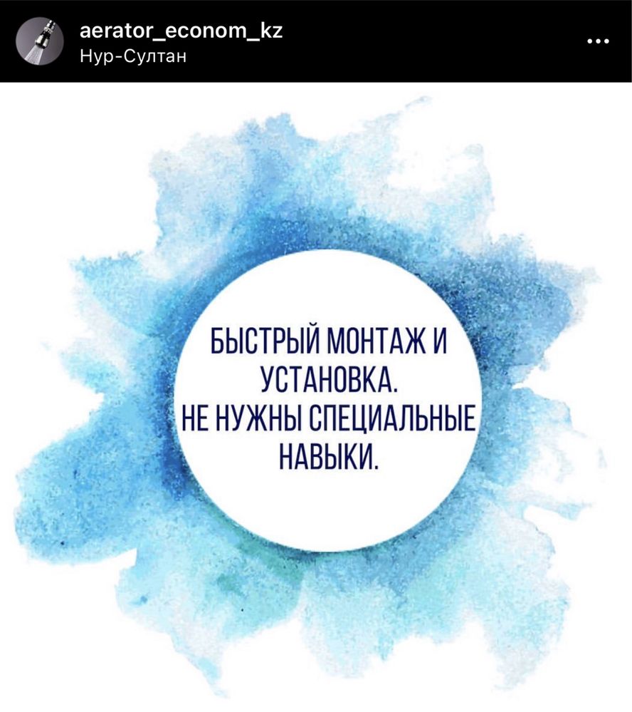 Аэратор экономитель воды насадка для смесителя экономия кран