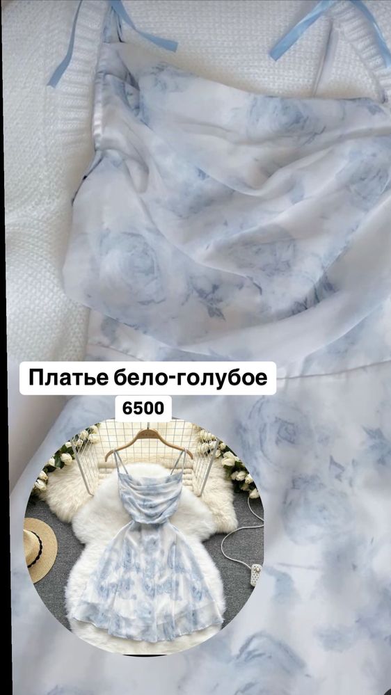 Трендовая азитская одежда. Платья, кофты, топы и накидки
