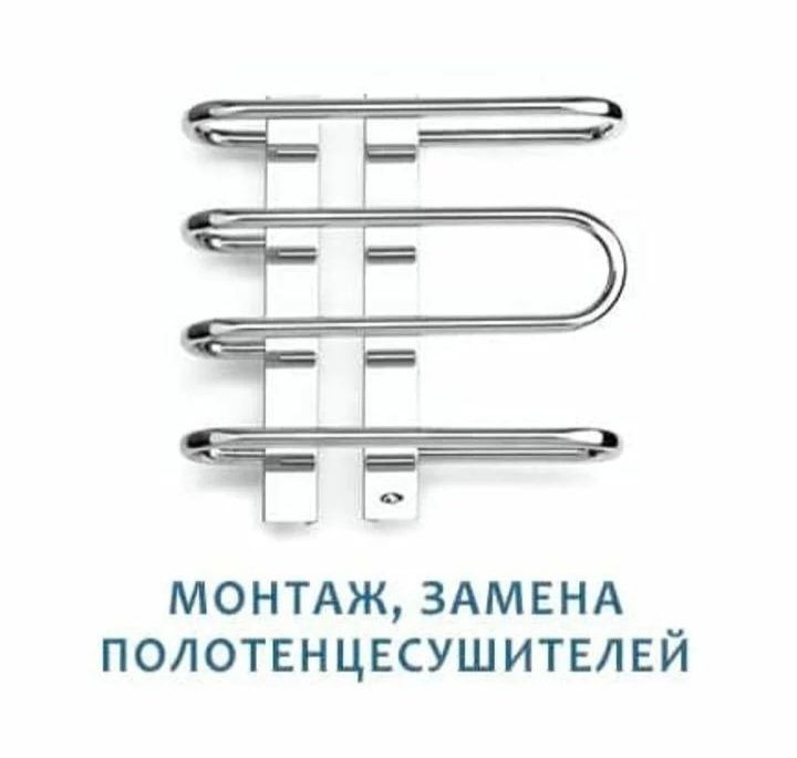 Сантехник любой сложности. Сантехник Бек.