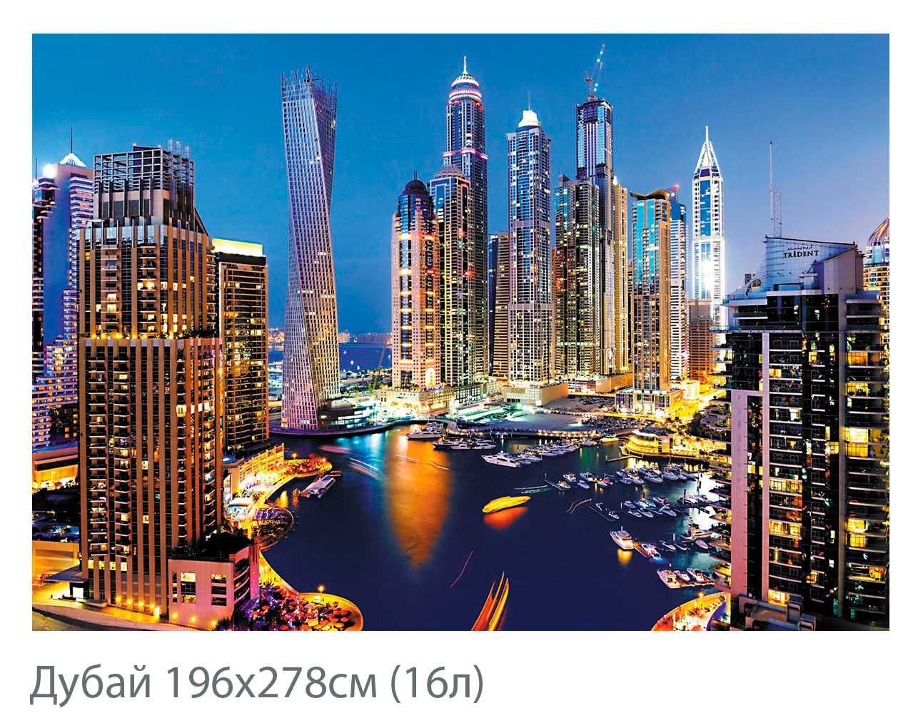Фотообои Города:за окном Париж, Нью-Йорк, Дубаи,Небоскрёбы