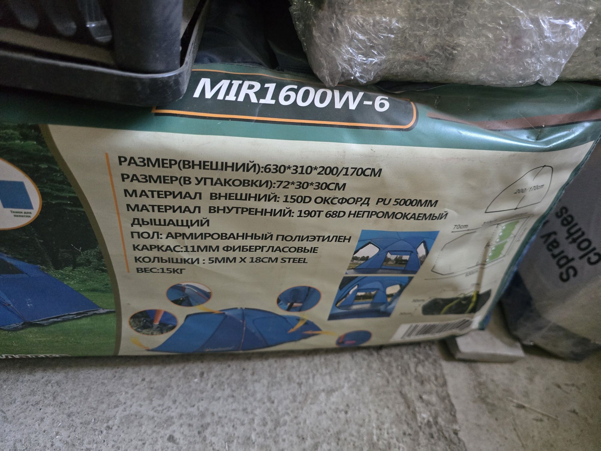 Палатка кемпинговая MirCamping 6 местная (новая)