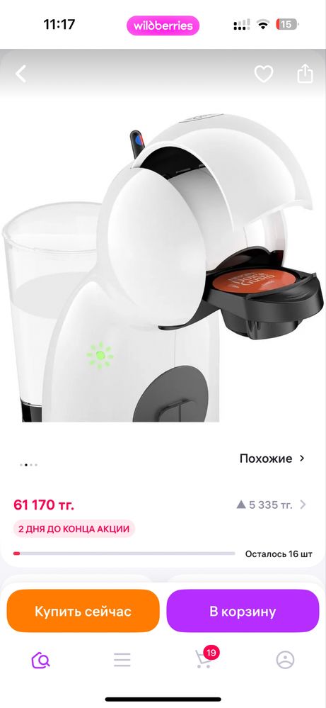 Кофемашинка капсульная Delonghi