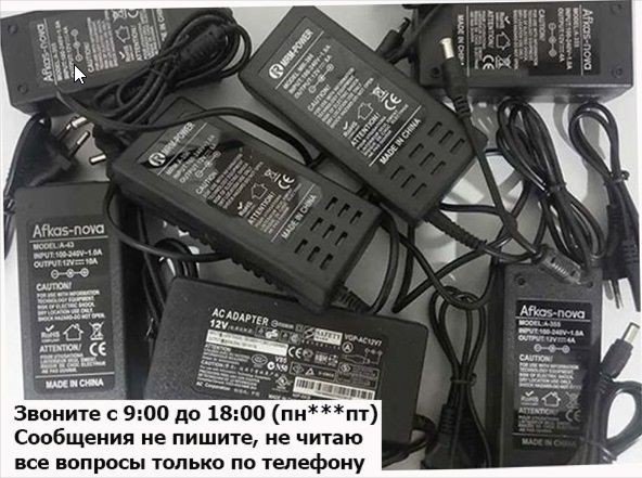 БЛОК ПИТАНИЯ, зарядка, зарядное устройство