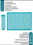 Апликатор Кузнецова
