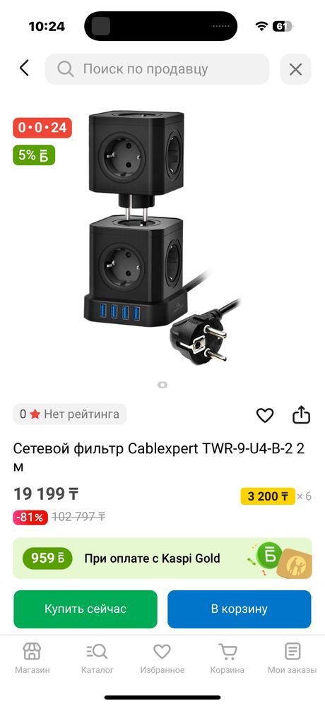 Сетевой фильтр Cablexpert TWR-9-U4-B-2 2 м
