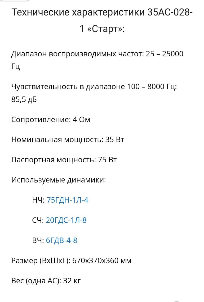 Акустические системы