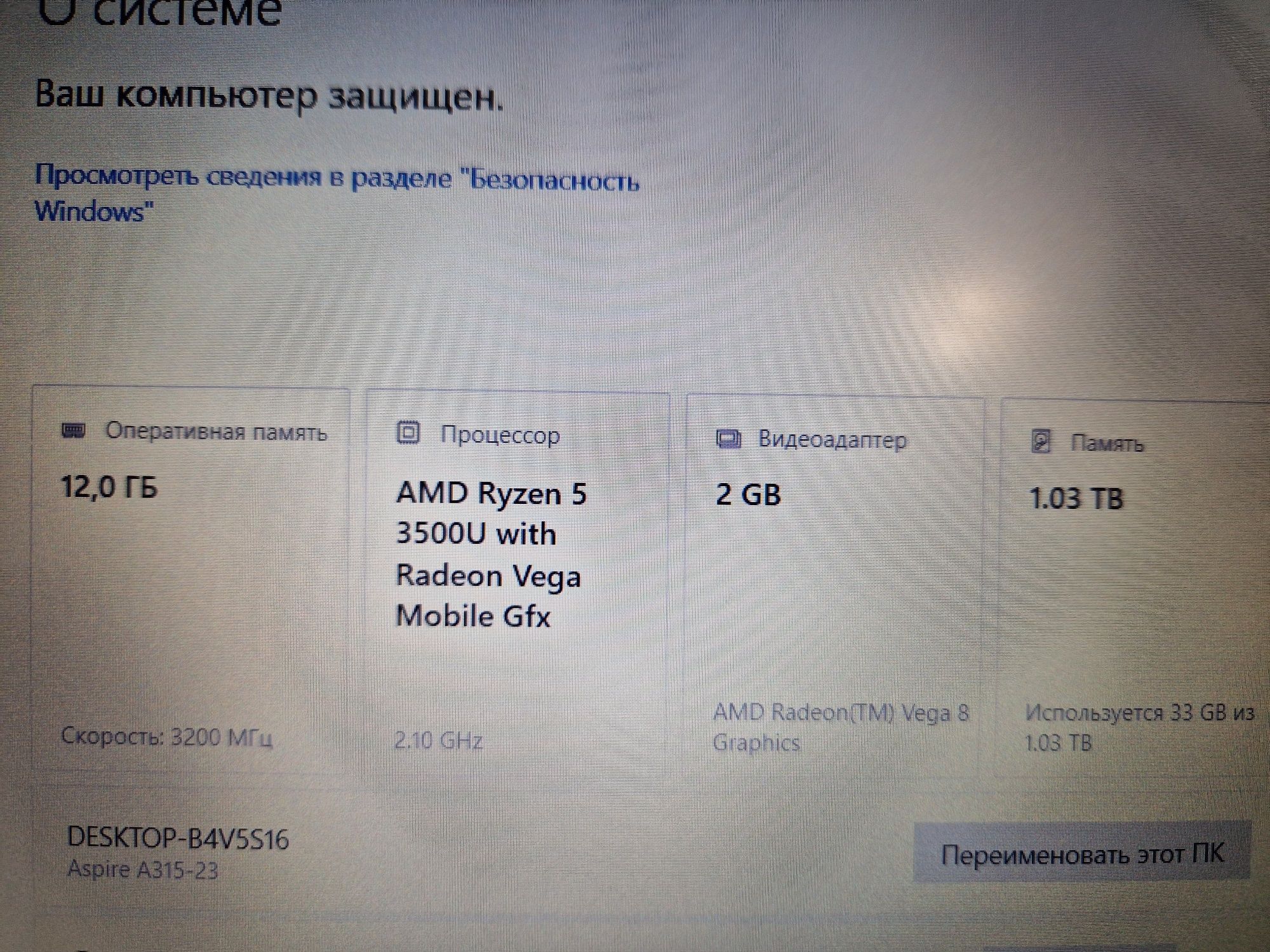 Acer Ryzen5 надежный мощный ноутбук Acer Aspire3 A315-23
