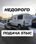 Эвакуатор круглосуточно низкие цены 24/7
