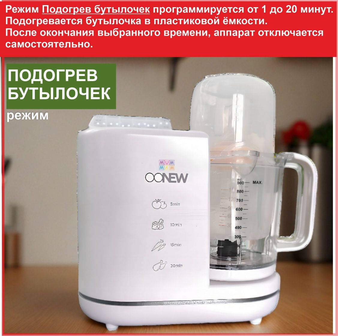 Пароварка-блендер для детского питания