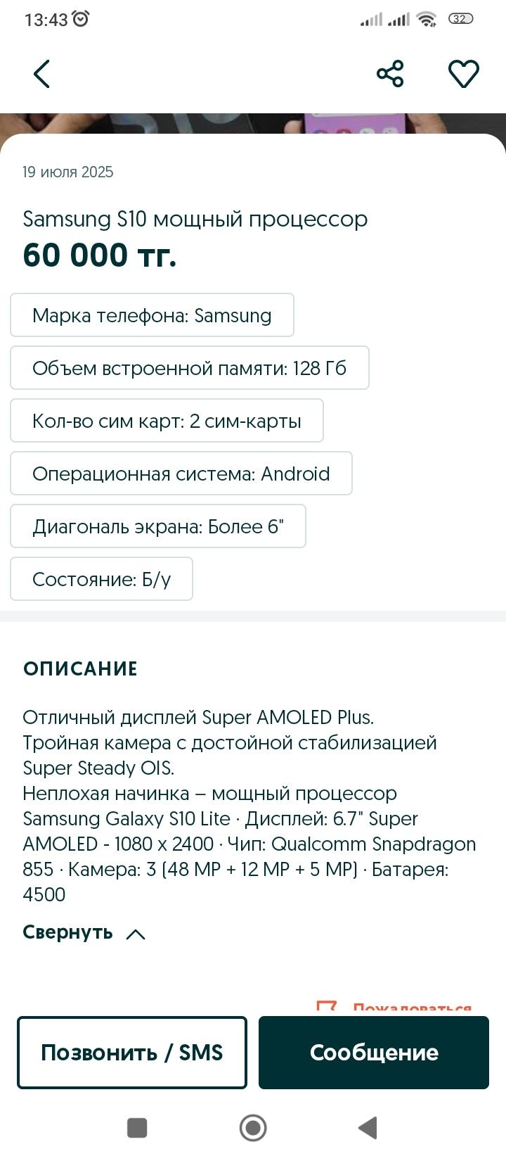 Самсунг с10 лайт