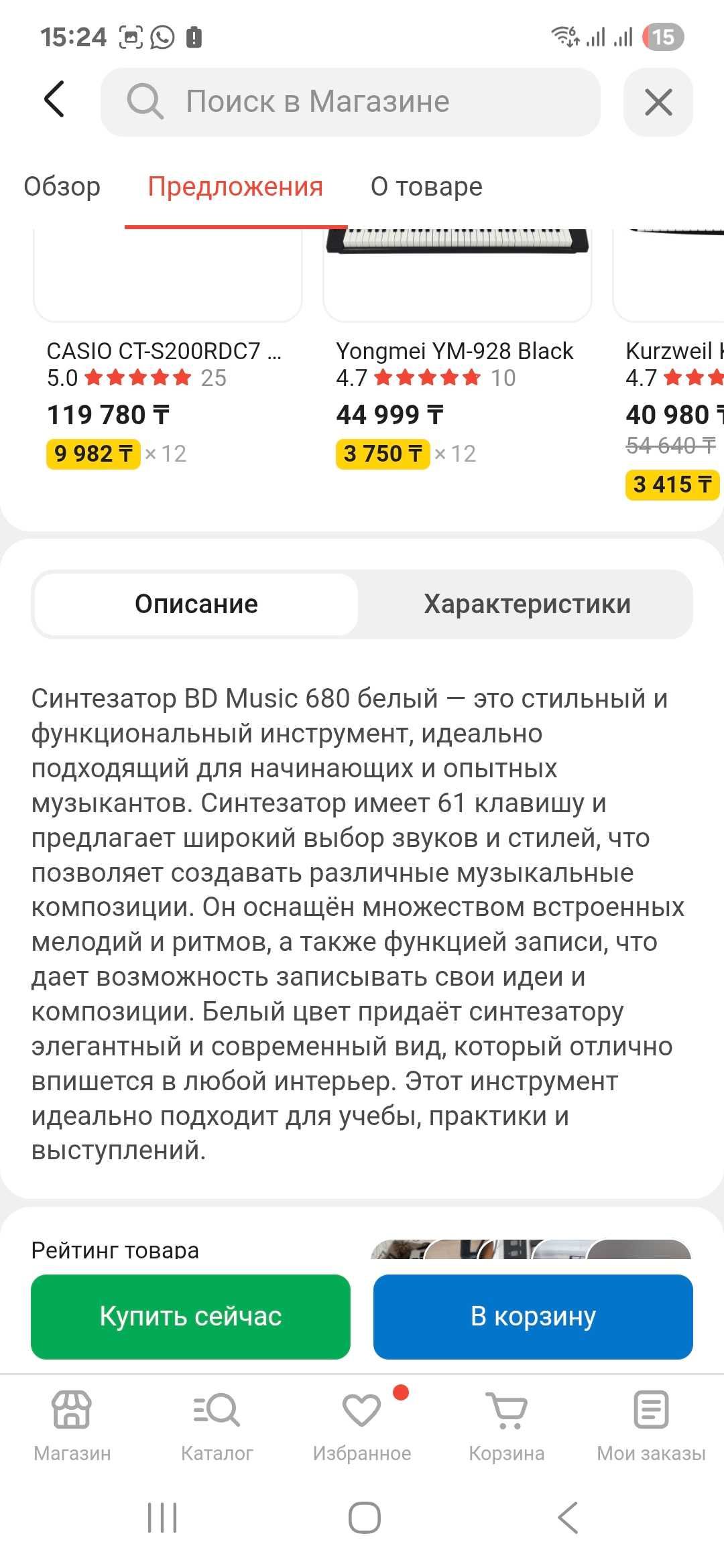 Синтезатор BD music 680 белый