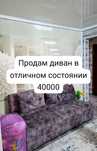 Продам диван в хорошем состоянии