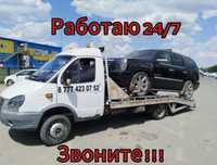 Эвакуатор. Услуги эвакуатора 24/7