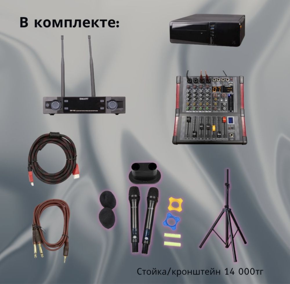 Профессиональное караоке оборудование