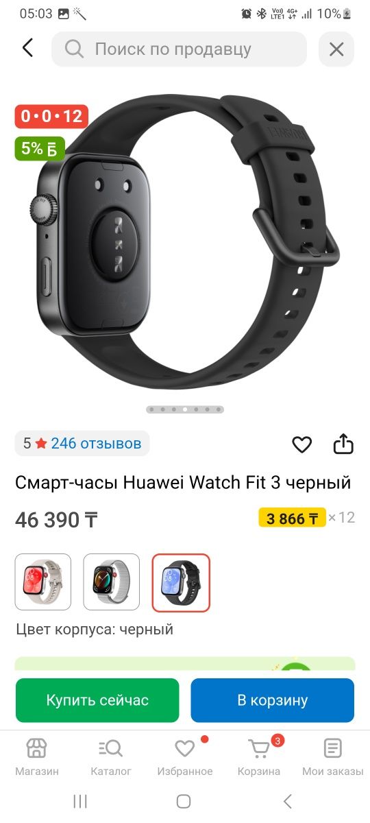 Смарт  сағат сатамын