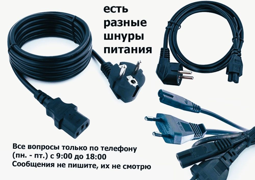 (самсунг) Samsungl на ноутбук (блок питания - зарядка - шнур) .