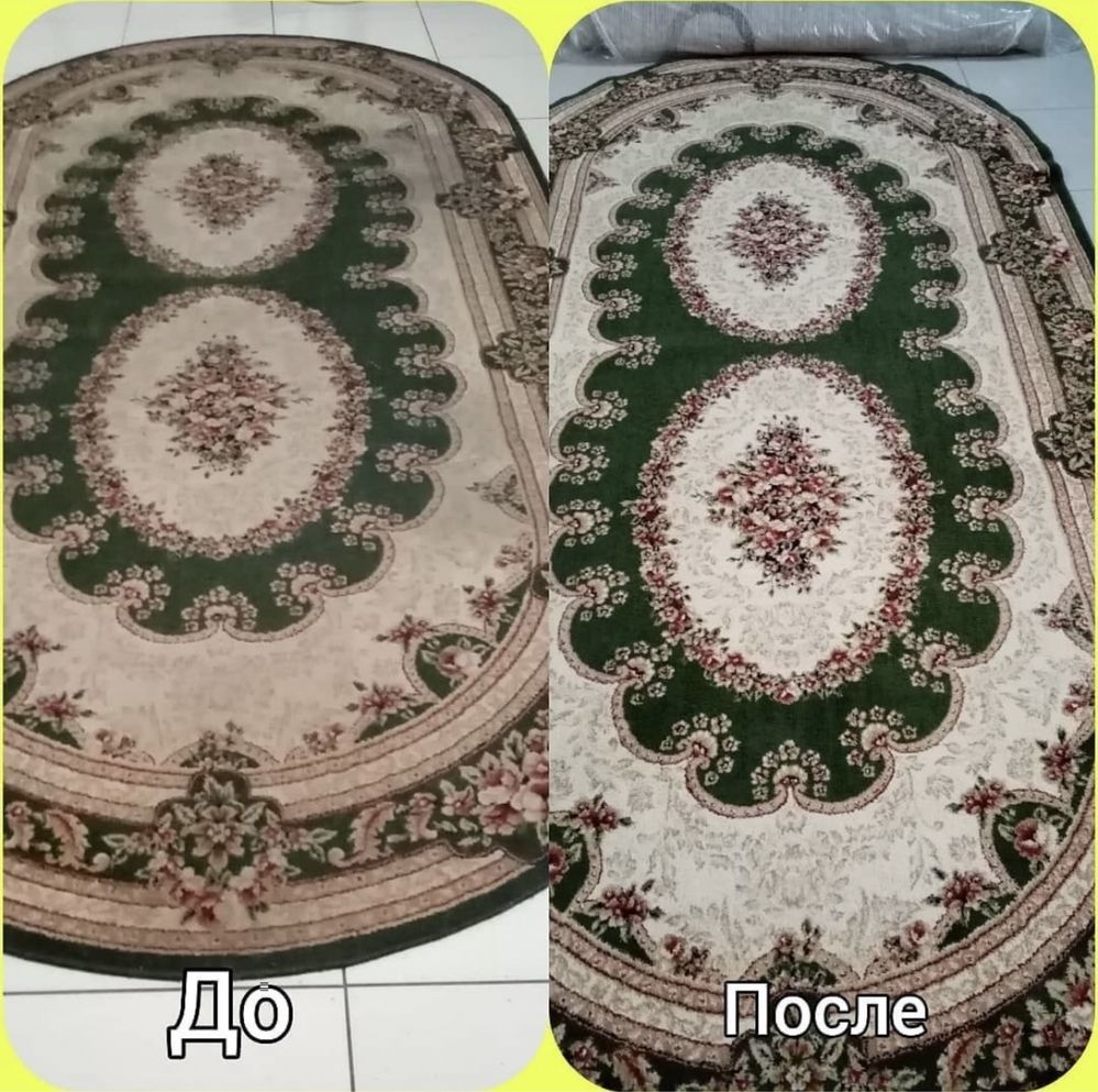 Химчистка Чистка ковров Стирка ковров Кілем жуу Көрпе Көрпеше жуу