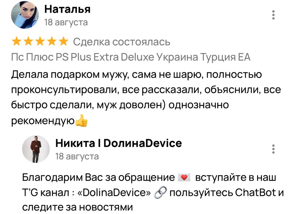 Подписка PS Plus PSN EA Play PS5 / ЕА плэй PS4 / PlayStation Пс плюс