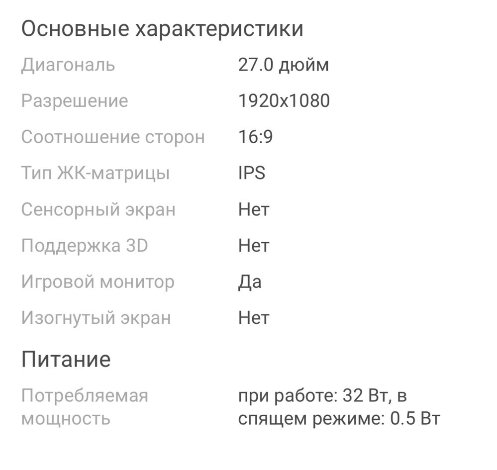 Монитор LG 144 гц диагональ 27