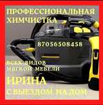 Диваны кресла стулья матрасы обеденные зоны