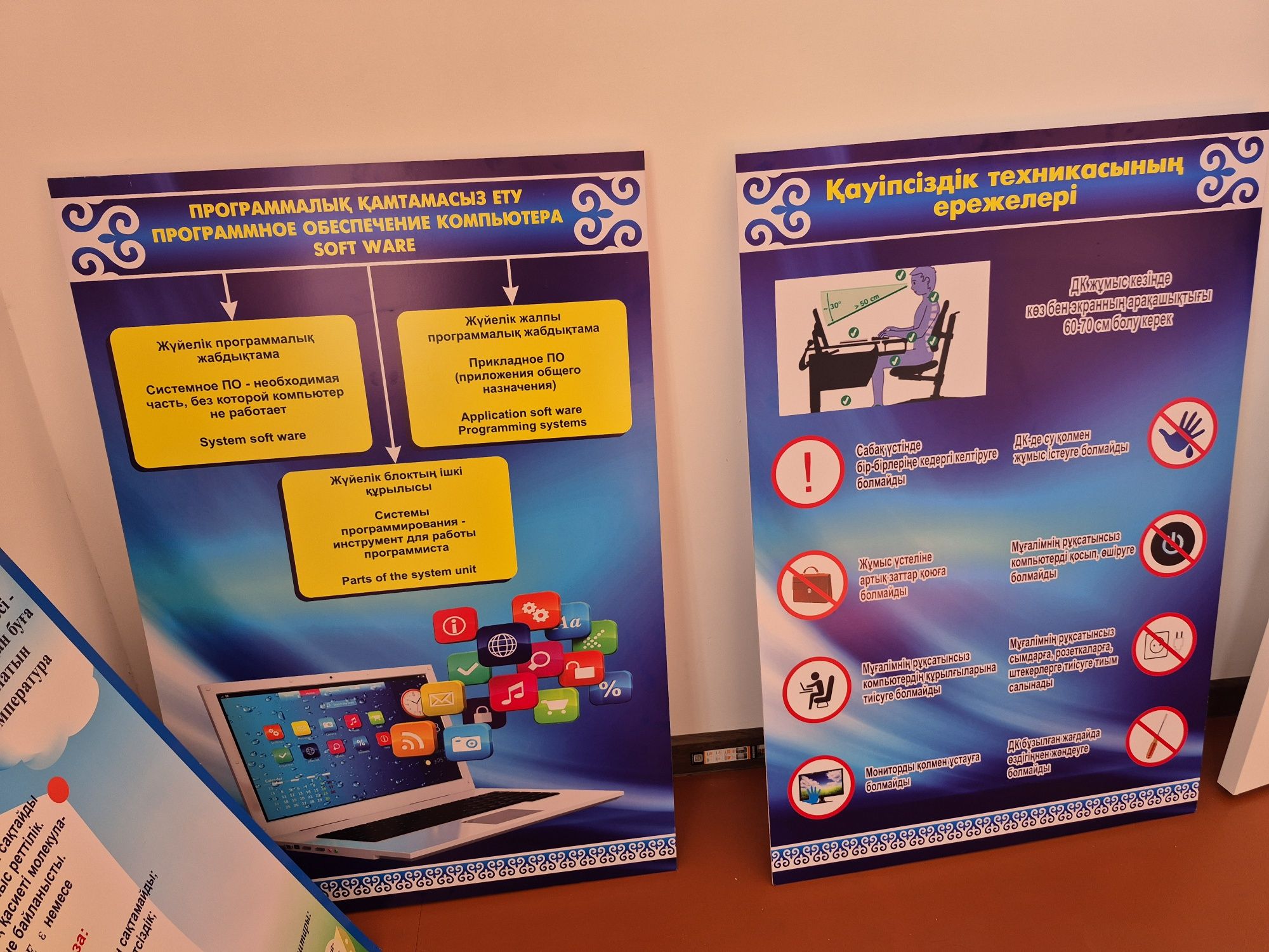Кабинеттері безендіру оформление