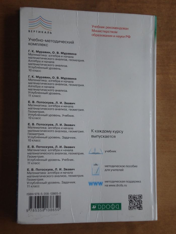 Геометрия задачник 10 Потоскуев