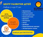 Курсы, кружки бесплатно