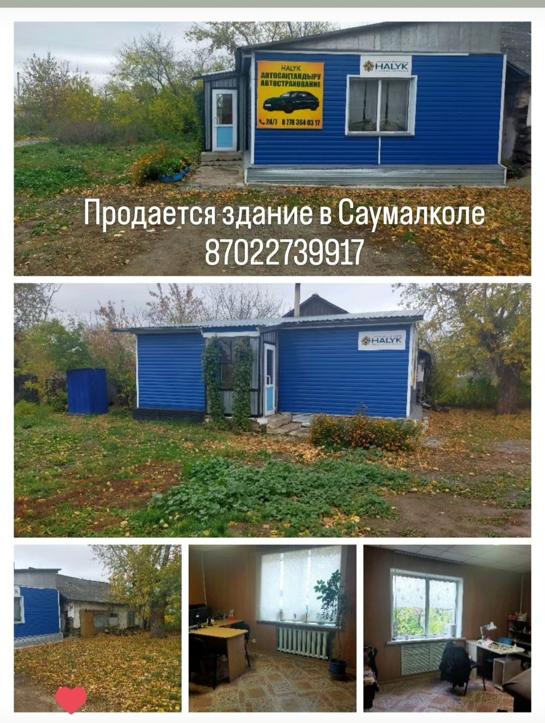 Продается здание