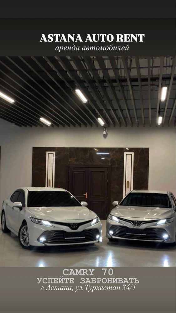 Аренда авто Автопрокат без водителя, прокат авто, аренда авто в Астане