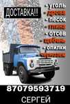 Доставка песок, щебень, глина и т.д., услуги перевозки, вывоз мусора