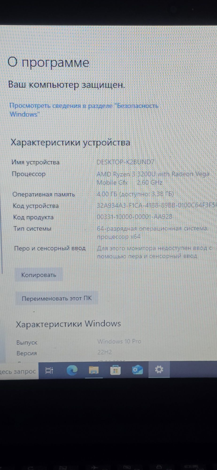 Ноутбук Lenovo состояние отличное