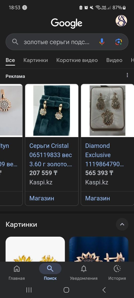 Продам золотые серьги подсолнух