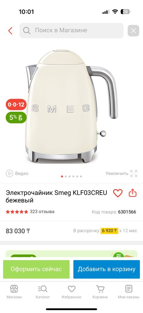 Электро чайник smeg