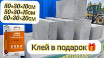Полистиролблок, полистиролбетонные блоки, газоблок