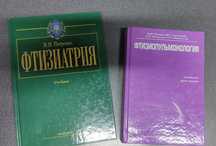 Петренко В.И. Фтизиатрия . Фтизиопульмонология