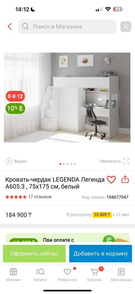 Продам детский гарнитур