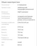 Теннисный стол