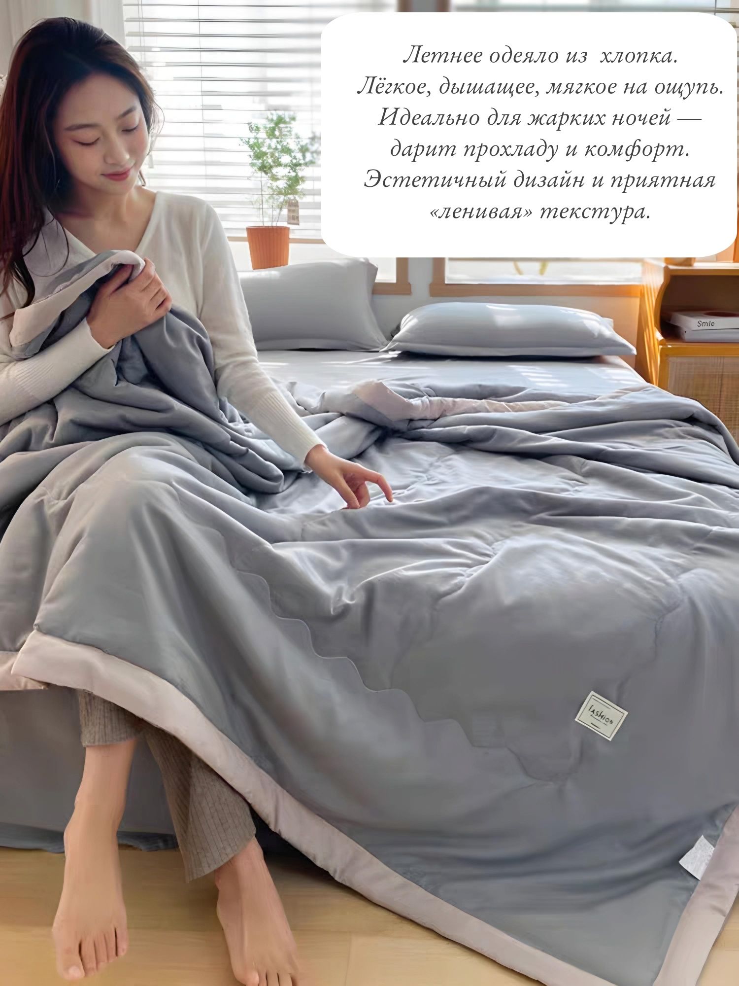 Продам одеяло летнее