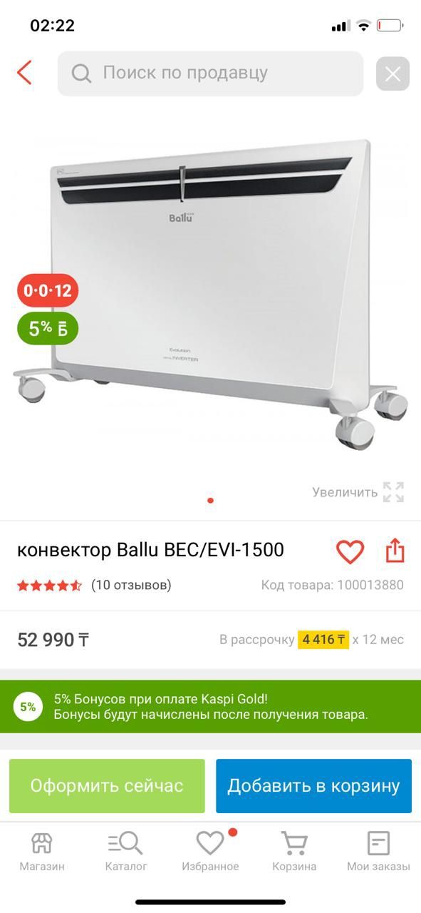 Конвектор Ballu Enzo bec/ezmr-1500, hc-1055