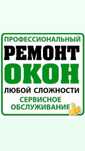 Ремонт окон, откосы